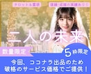 月読命の神託霊視 – 二人の未来鑑定します 彼の本心、二人の未来… 今こそ真実を知る時 イメージ1