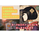 タロット占い・深堀メール鑑定をお届けします もやもやする気持ちにアドバイス！しっかり文章でお届けします。 イメージ1