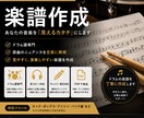 楽譜の作成承ります 希望に沿ったドラム譜を丁寧に作成します！ イメージ1