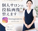 予約に繋がる個人サロン向け販促画像作ります インスタ・HPB用を世界観込みで制作 イメージ1