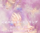 心と体の気を整える経絡エネルギーヒーリングします 鍼灸師/ヒーラーによる、自己治癒力を高める東洋医学的サポート イメージ1
