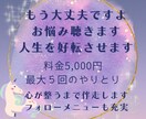 変わりたいあなた！辛いあなた！気持ちを楽にします 一人にしない！アフターフォローも充実！ イメージ1