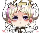 可愛いぷにぷにのミニキャラアイコン作成します 世界で1枚だけのオリジナルアイコン作成します( *´꒳`*) イメージ1
