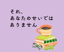 義母との関係に悩む方へ。理由や相性を分析鑑定します ストレスを吐き出してくださいね。解決のヒントを探りましょう♪ イメージ5