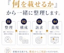 営業資料・提案資料を構成から制作します 原稿未完成OK｜説明頼みの資料を、一目で強みが伝わる資料へ イメージ4