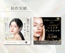美容・女性向け高級感 × 透明感バナーを制作します 世界観で“選ばれるバナーを制作します イメージ4