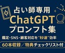 占い師向け ChatGPTライトパックになります 2,000円で“鑑定・集客・顧客対応”を秒速化【先着20名】 イメージ1