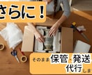 面倒な商品撮影から発送までまるっと代行します 商品撮影だけでなく、発送や動作確認までも代行いたします！ イメージ2