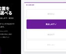 WP（ワードプレス）専用マップ管理できます リストから選ぶだけ　WP専用　超カンタンに実装できます イメージ5