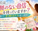 根拠のない自信の持ち方を教えます 根拠のない自信が人生を変える　自分を信じる力の育て方 イメージ2