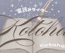プロの文章で綴るあなただけの人生コラム届けます 星詠みデータと言葉のプロの筆力で明日を紐解きます。 イメージ1