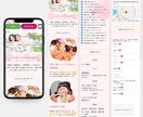 女性に選ばれるLPを構成から制作します 女性に刺さる構成×デザイン設計 イメージ5