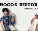選べる背景★HP風プロフィールムービー作ります 幼少期との成長を比較！WEB風のおしゃれな動画です イメージ3
