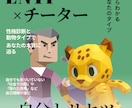 自分トリセツ｜あなたの取扱説明書を作ります 人間関係をラクにする“じぶんの説明書” イメージ3