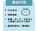 1つ1000円！ミニキャラ描きます かわいいミニキャラを、ご希望に合わせて制作します！ イメージ3