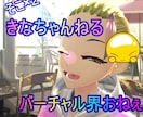 バーチャルライバーキナネェがお悩み相談聞きます やる気がでない、うまくいかないときは誰でもあるよ イメージ1