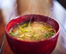 家族が元気に暮らせるような味噌選びを教えます 出汁なしでも美味しい「味噌選び」と「発酵食品の身体への働き」 イメージ1