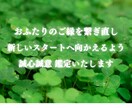 霊視鑑定で2人の潜在意識を鑑定します 復縁の不安や悩みを解消しご縁が元に戻るようアドバイスします イメージ5
