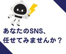 AI×SNSで集客自動化サポートします 中小企業向け！AI活用で楽にSNS集客支援します イメージ7