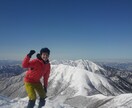 登山計画のお悩み、ご相談お聞きします 豊富な経験、知識でお応えします イメージ1