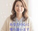 現役看護師×占い師が、あなたの話を丁寧に聞きます あなたの心にそっと寄り添う時間【ワンオラクル付き】 イメージ1