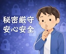 つらい気持ち全部話して(^^) 心が軽くなります どんな愚痴もOK！特に人間関係・劣等感の悩みに寄り添います☆ イメージ6