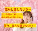 関西弁でゆったり、あなたのお話にお供します ゆったりお話ししましょう♪どんな内容でもOK イメージ2