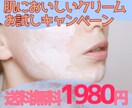 美容品やコミック系のバナー作れます 商品の価値を高めるデザインを一緒にやりましょう。是非に!! イメージ6