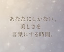あなたが求める本来の美しさを一緒に見つけます 年齢、性別関係なく、あなたの魅力に気づく時間 イメージ2