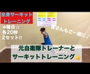 絶対に身体を変えたい方だけご提案致します ダイエット、ボディメイク、肩凝り・腰痛改善の全力サポート☆ イメージ1