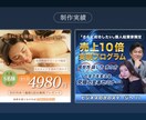 一瞬で伝わる。だから選ばれる。WEB画像制作します ターゲットの視線を引き、内容が一目で伝わるデザイン イメージ2