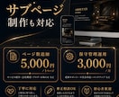 高級感のあるブラックベースのサイトを制作します 美容系・アクセサリー・士業・コンサル業など信頼感を出したい方 イメージ2