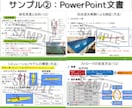 ビジネス資料（パワポ・Excel等）を作成します 【理系専門】東工大卒の現役設計エンジニアが対応！統計解析も可 イメージ3