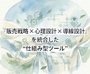 販売導線を構築する神ツール×ファン化方法を教えます 副業初心者も安心！チャットボット特典付/在宅で完結 イメージ2
