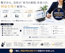 予実管理で会社の利益を見える化します 予算と実績を比較し利益改善ポイントを分析します イメージ3