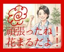 女性限定　現役ナースが全肯定で明るく聴きます 今日も頑張ったね。あなたの「はなまる」をみつけよう イメージ2