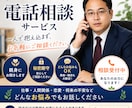 どんなお悩みでも親身にお聞きします 一人で抱え込まず、お気軽にご相談ください。 イメージ1