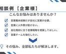 個人事業主や営業職の方向け！強い営業教えます 最速！営業トッププロ数名であなたの営業成績上げ方を提案★ イメージ2