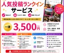 インスタグラム　人気投稿ランクインさせます #←ハッシュタグ検索で上位表示人気投稿ランクイン イメージ1