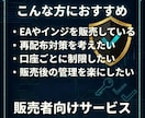 EAに口座認証・ライセンス機能を実装します 再配布対策や販売管理に。使いやすい認証機能を実装します イメージ2