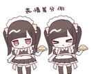 かわいいデフォルメイラストを描きます 早く！可愛く！使いやすいミニキャラSDイラストを描きます！ イメージ2