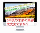 WIXホームページ作成、Webマーケ相談受けます WIXでホームページ作成！MEO対策！SNS集客戦略！ イメージ1