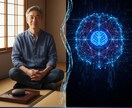 水のように生きる思考調律　AIと人生を導きます あなたのからまった思考を整理します イメージ1