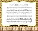 ピアノ演奏や伴奏の音源を録音、お送りします お手本、歌や楽器の音取りに！伴奏もOK◎移調楽器も受付中！ イメージ10