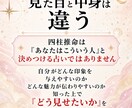 四柱推命で分かる第一印象と活かし方を教えます 第一印象で損してるかも？見せ方を変えて印象は変わります イメージ8