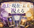 迷いをそっと整える時間をお届けします 深く、静かに。あなたの未来を澄んだ視点で読み解きます。 イメージ1