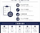 ChatGPT活用支援します ChatGPT等を活用した業務効率化をサポートします イメージ6
