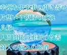 特別✤魂の浄化～縁の引寄『縁結び』幸せへ導きます こちらは完全予約制となります✩.*˚ＧＷ期間ご予約の方のみ イメージ3