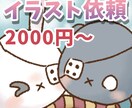 データ納品❁商用利用OK❁絵本風イラスト描きます ❁絵本風のデフォルメイラストであなたを彩ります❁ イメージ1