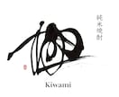 書道家×画家が手描き筆文字の店舗ロゴを制作します 想いと物語を一本の線に込めた、 記憶に残る「描く筆文字」。 イメージ8